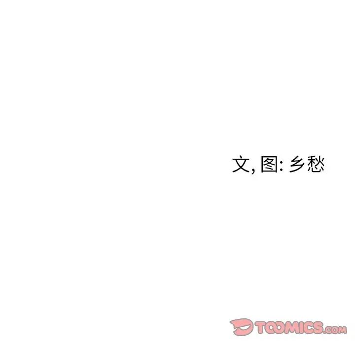 墓誌铭第53话