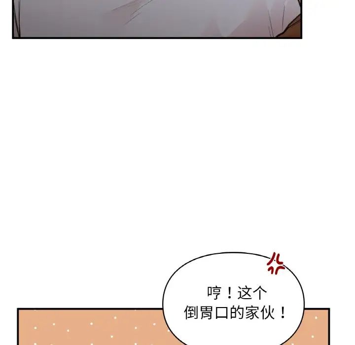 让我一见钟情的他第16话