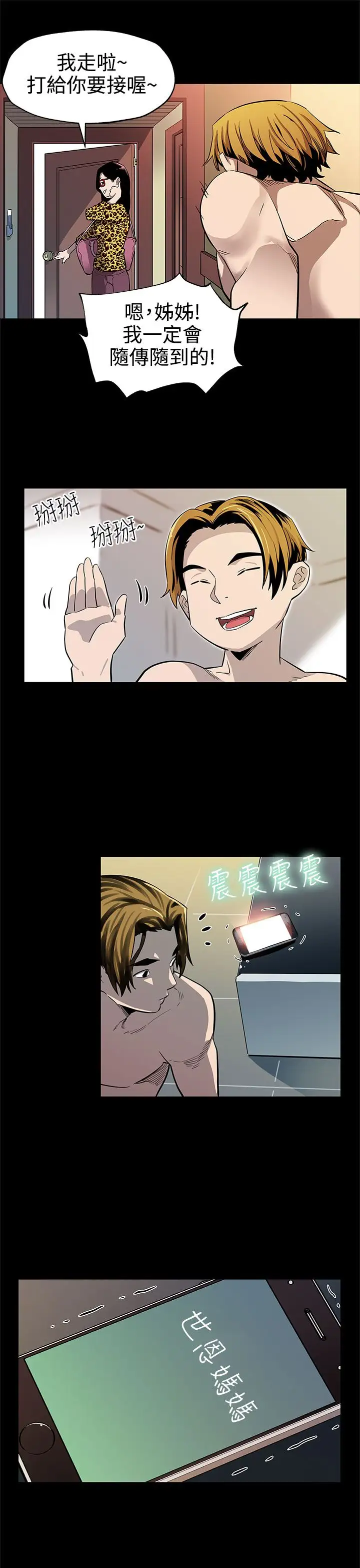 Momcafe第41话-杀到家门口的女人们