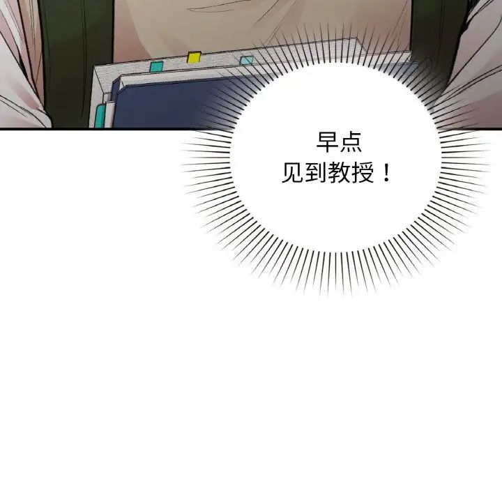 让我一见钟情的他第16话