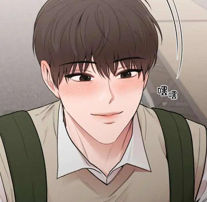 让我一见钟情的他第16話