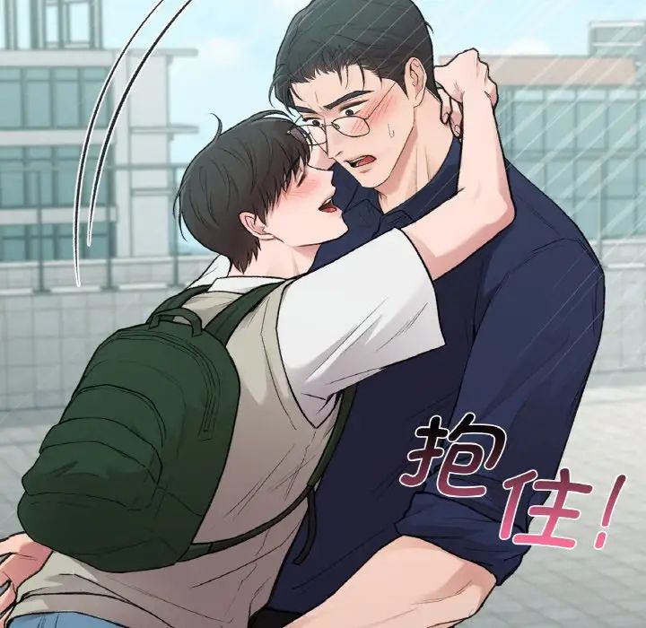 让我一见钟情的他第16话