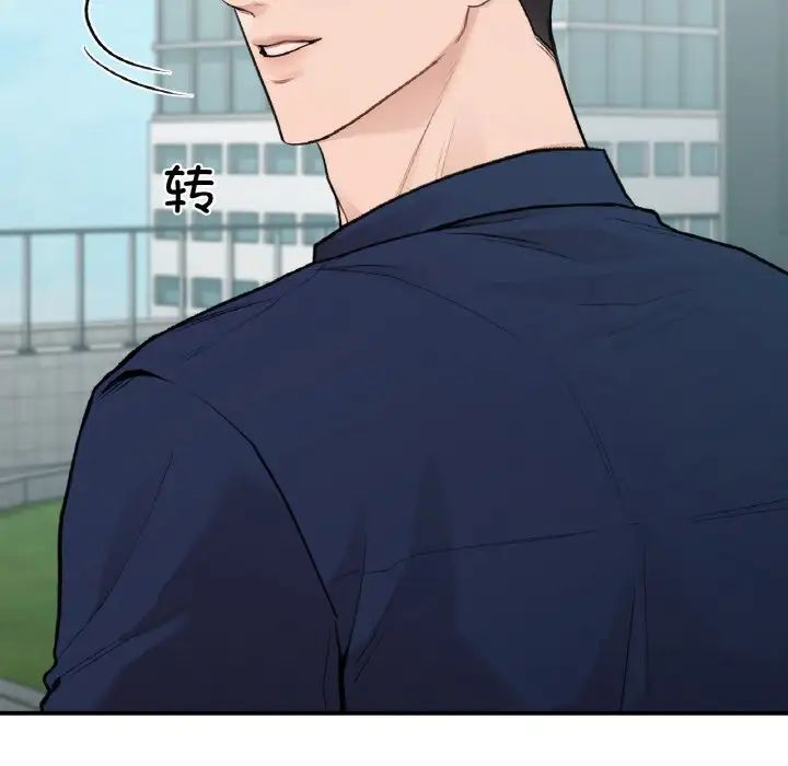 让我一见钟情的他第16話