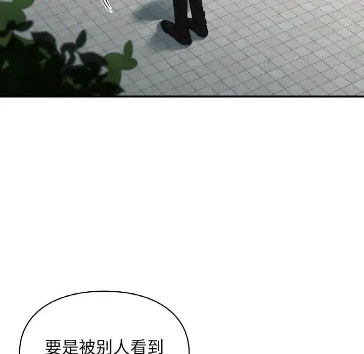 让我一见钟情的他第16话