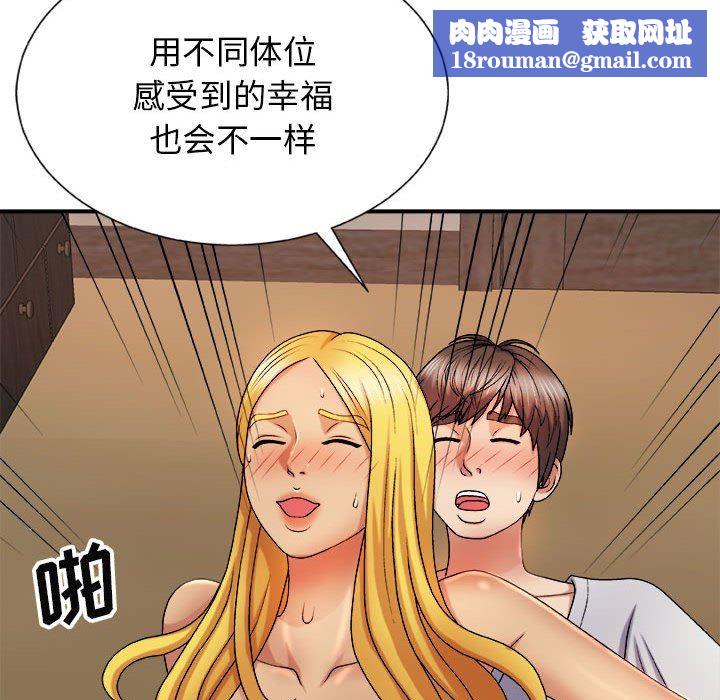 我體內的神君第12話