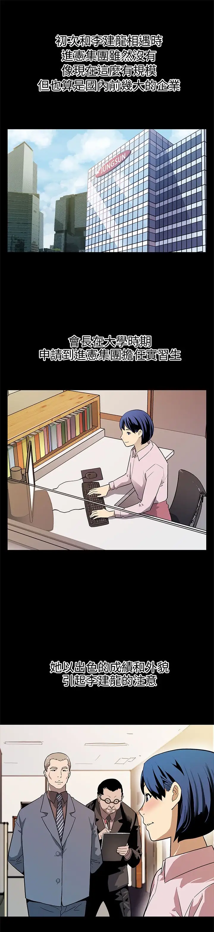 Momcafe第42话-会长掌权之路