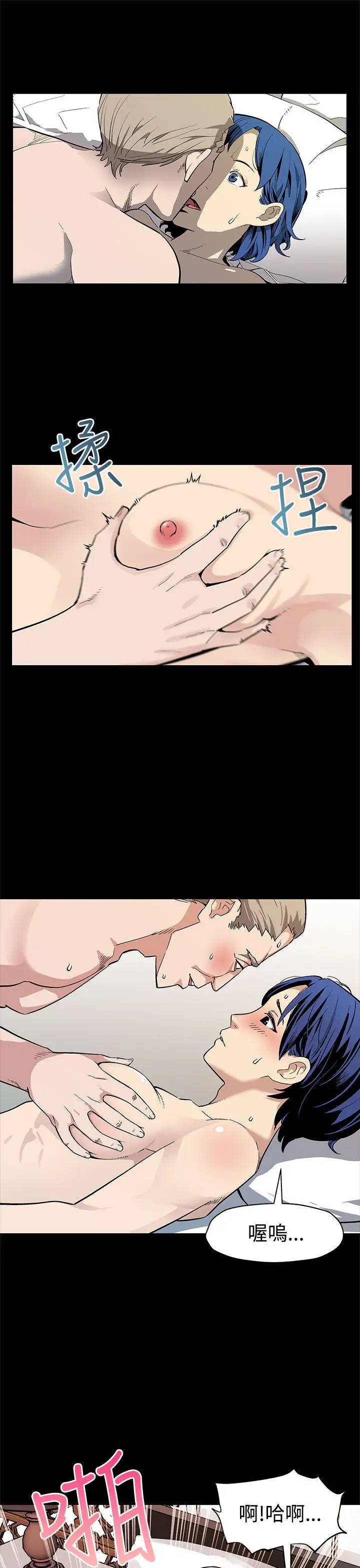 Momcafe第42话-会长掌权之路