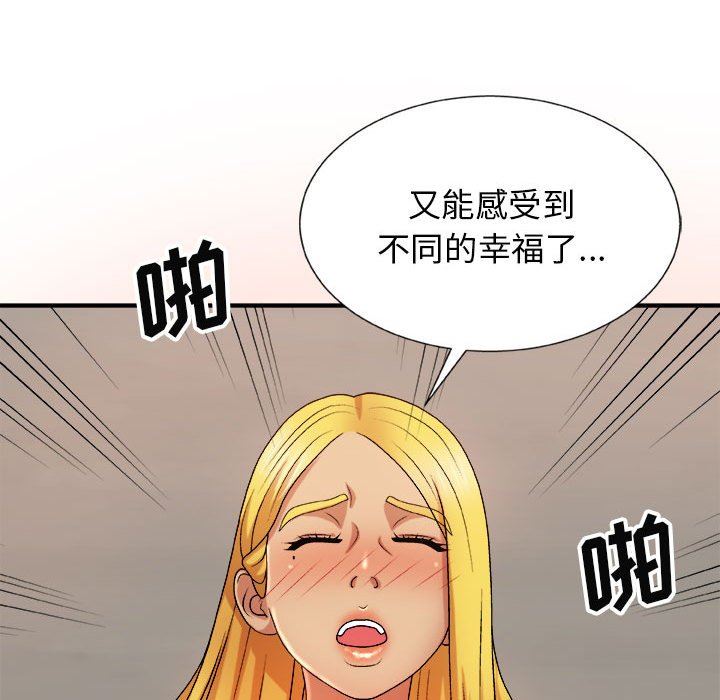 我體內的神君第12話