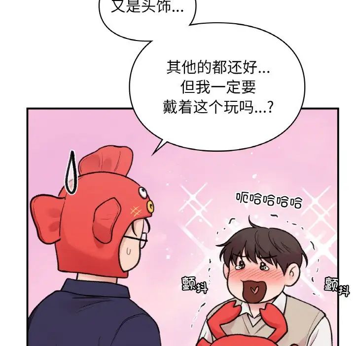 让我一见钟情的他第16话