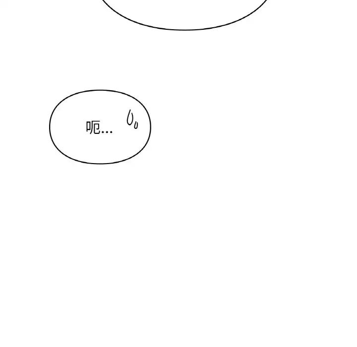 让我一见钟情的他第16话