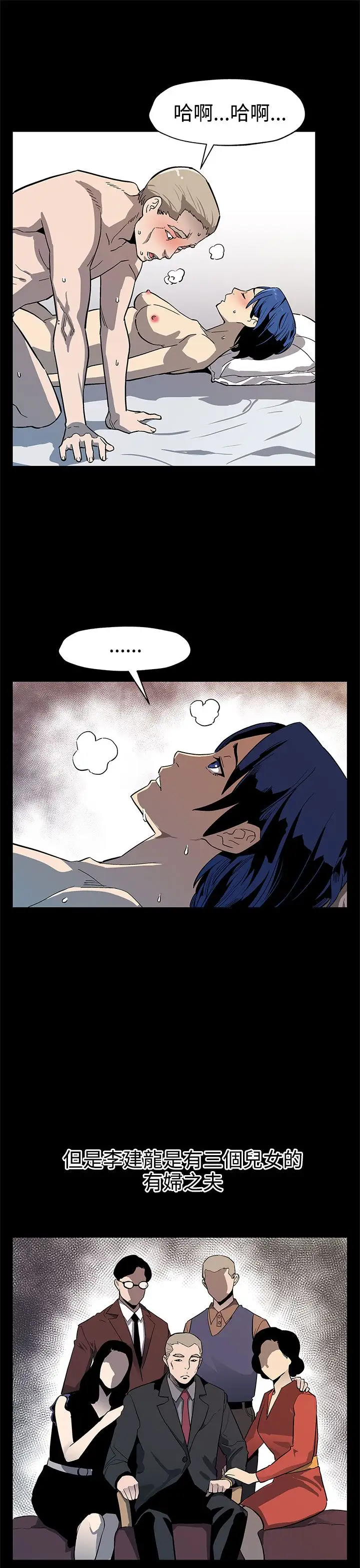 Momcafe第42话-会长掌权之路