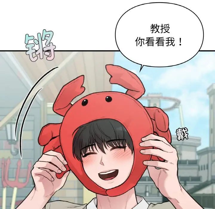 让我一见钟情的他第16话