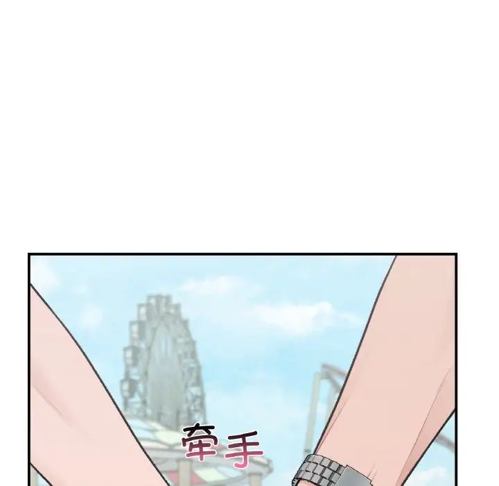 让我一见钟情的他第16話