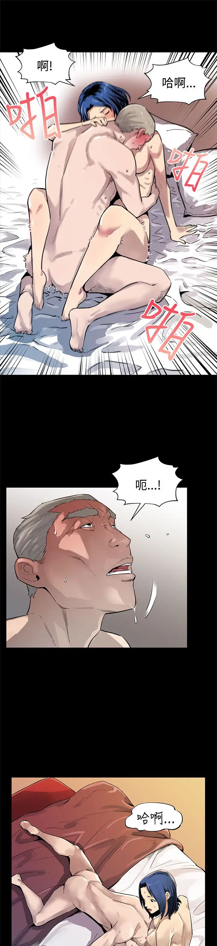 Momcafe第42话-会长掌权之路