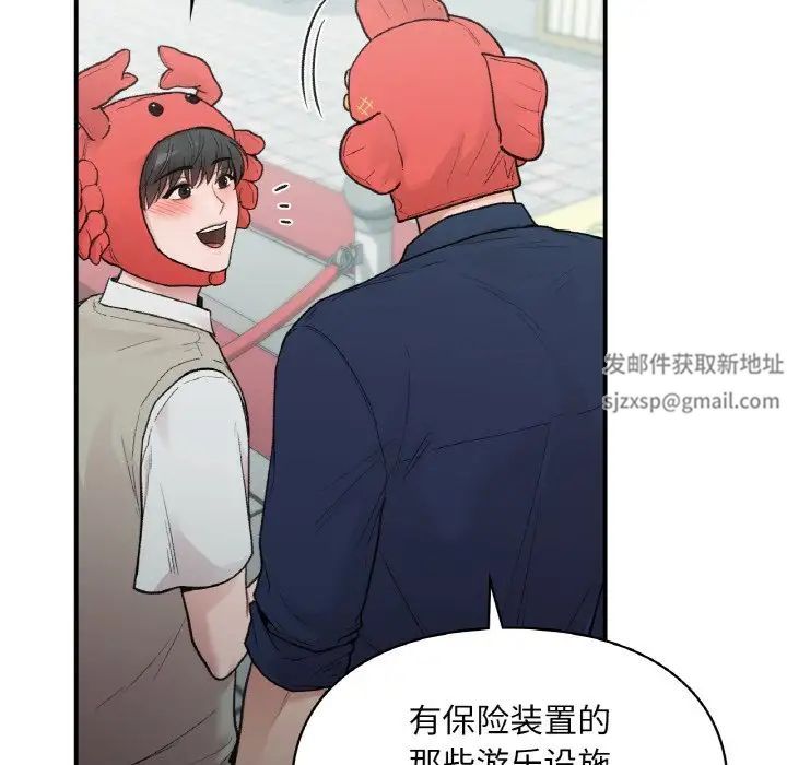 让我一见钟情的他第16话