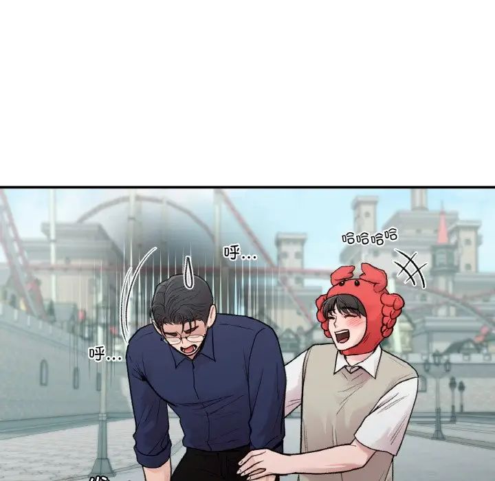 让我一见钟情的他第16话