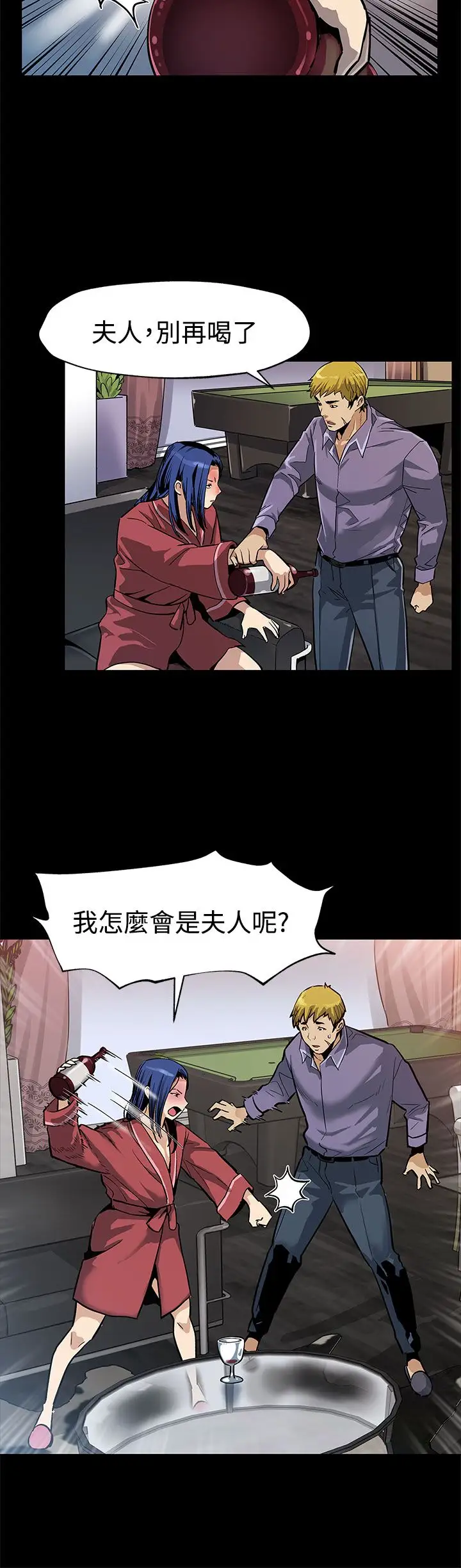 Momcafe第43话-到他死前,都要吃干抹净