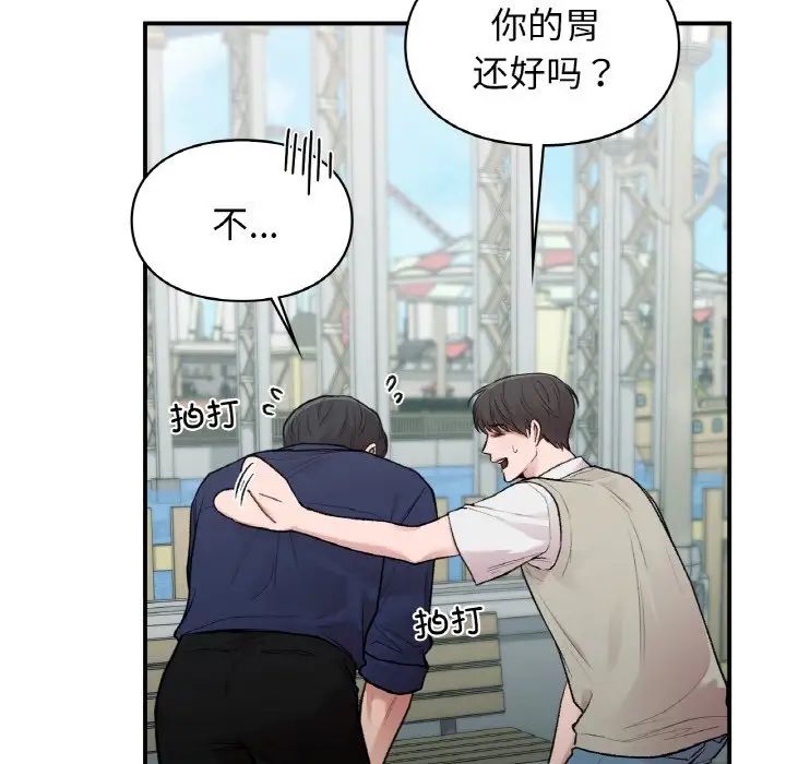 让我一见钟情的他第16话