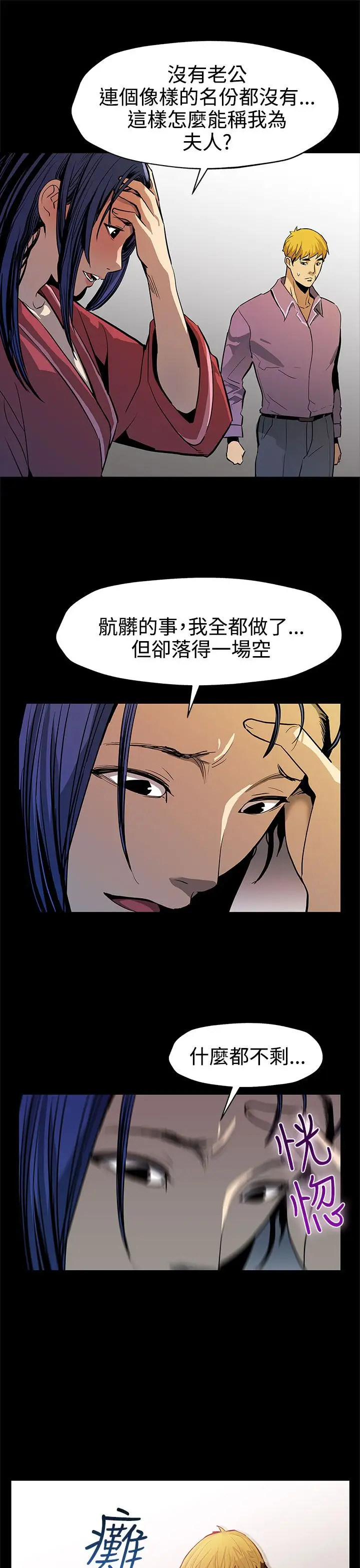 Momcafe第43话-到他死前,都要吃干抹净