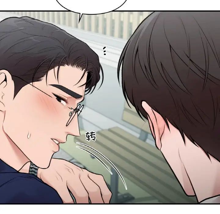 让我一见钟情的他第16话