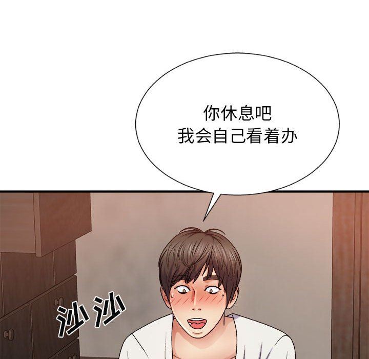 我体内的神君第12话