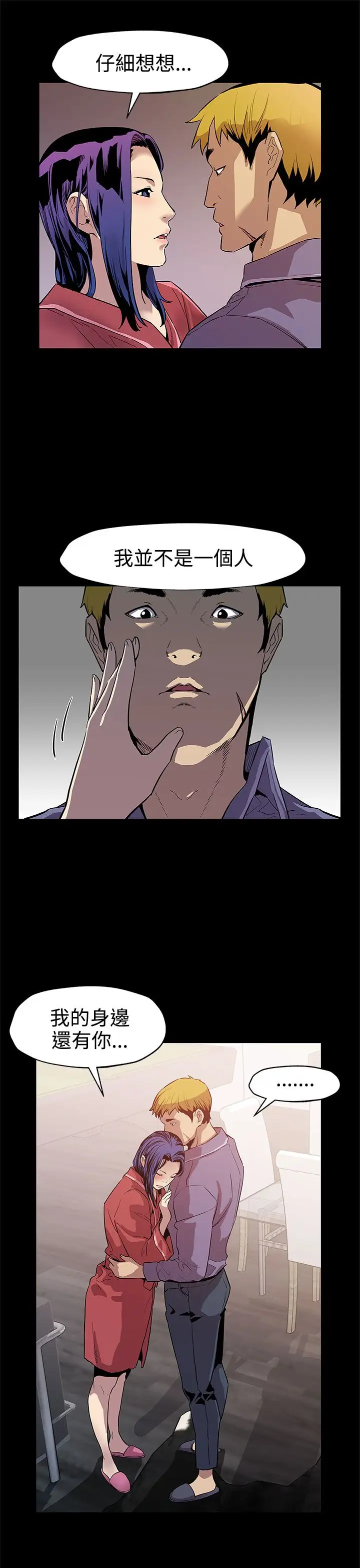 Momcafe第43话-到他死前,都要吃干抹净