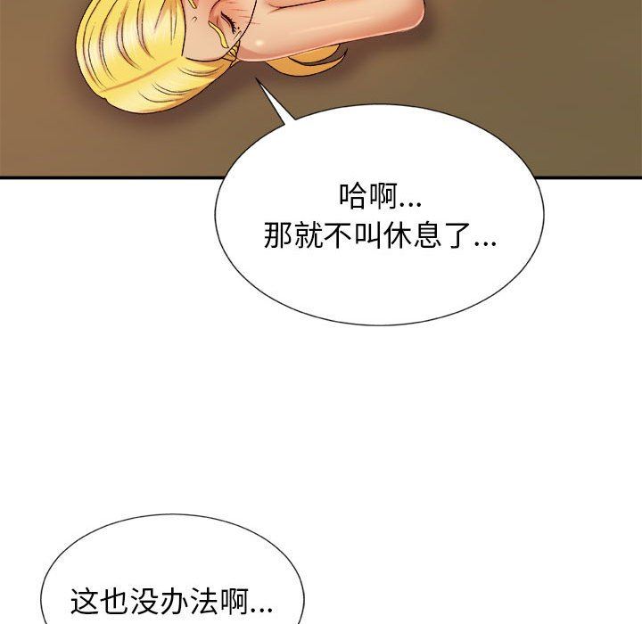 我體內的神君第12話