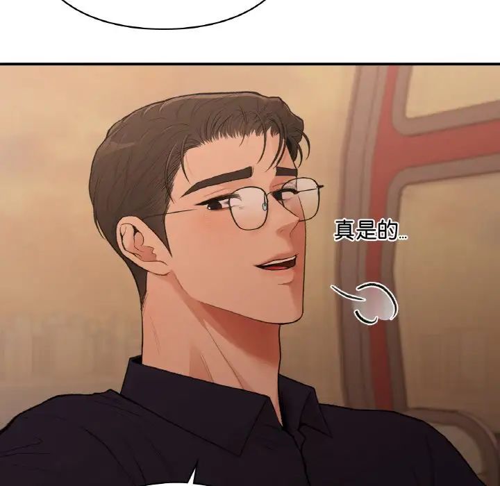 让我一见钟情的他第16话