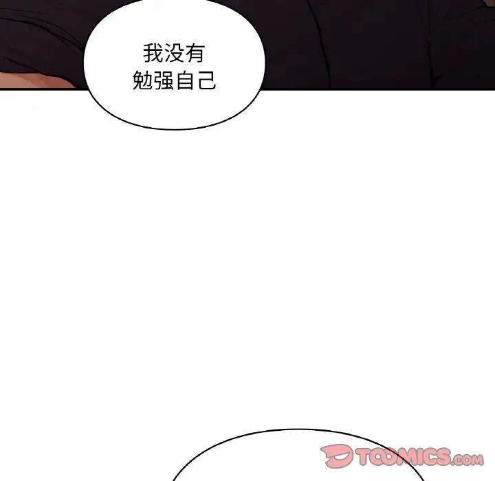 让我一见钟情的他第16话