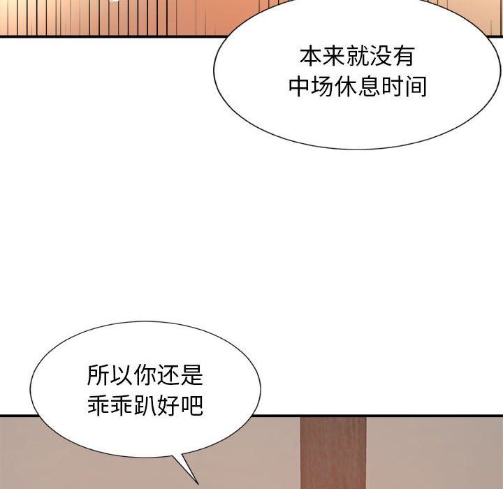 我体内的神君第12话