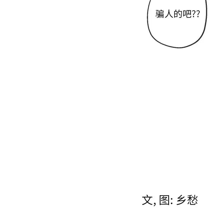 墓誌铭第54话