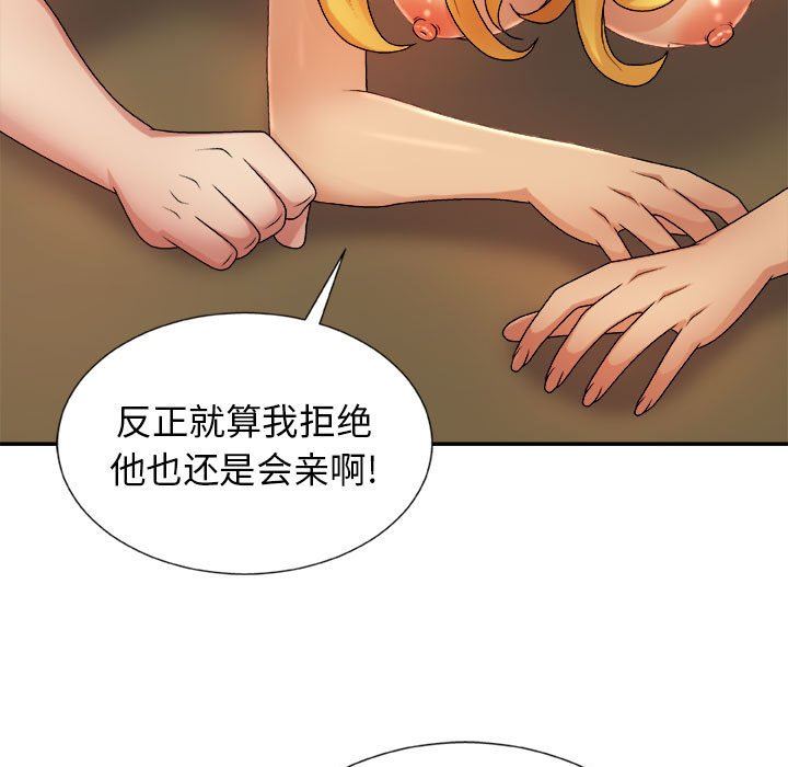 我体内的神君第12话