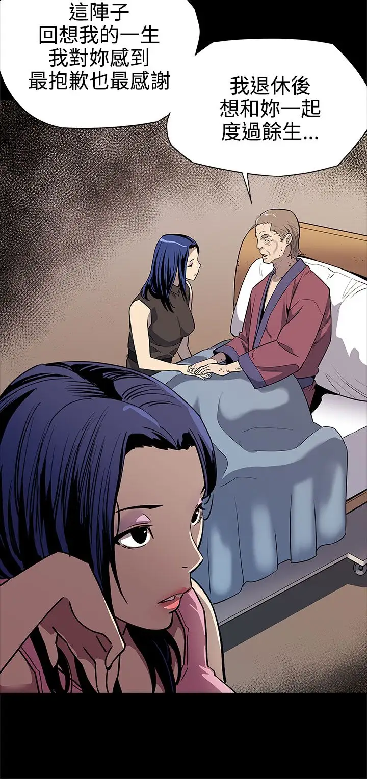 Momcafe第43话-到他死前，都要吃干抹净