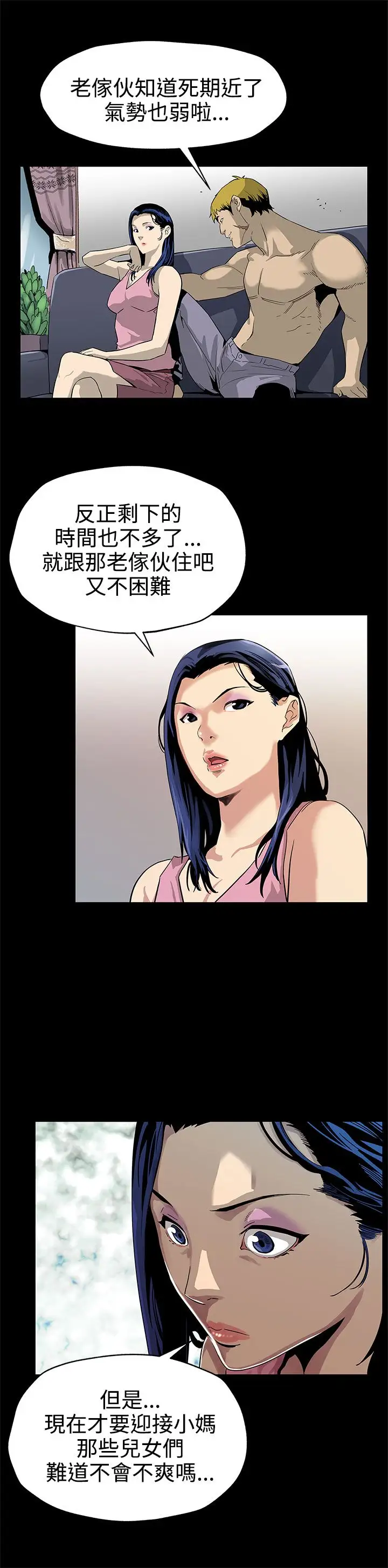 Momcafe第43话-到他死前,都要吃干抹净