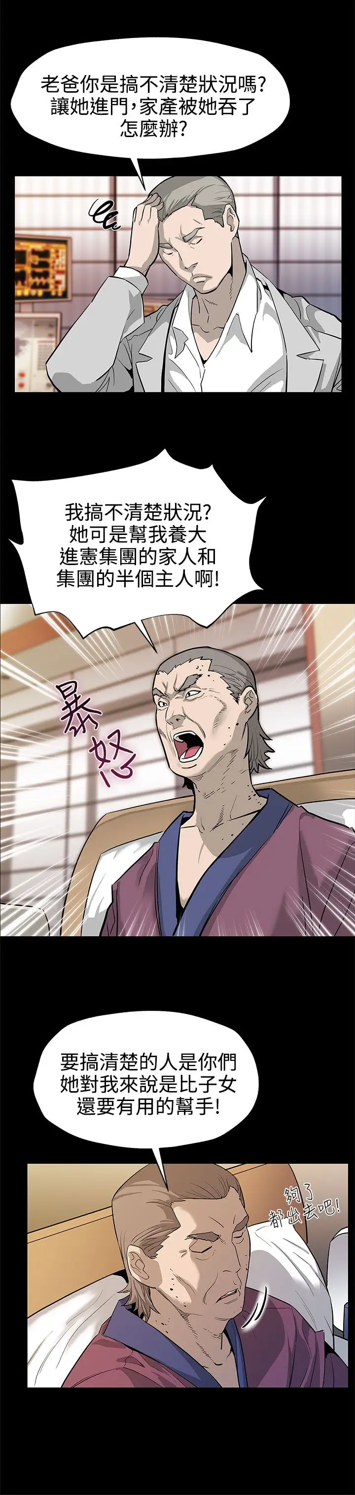 Momcafe第43话-到他死前，都要吃干抹净