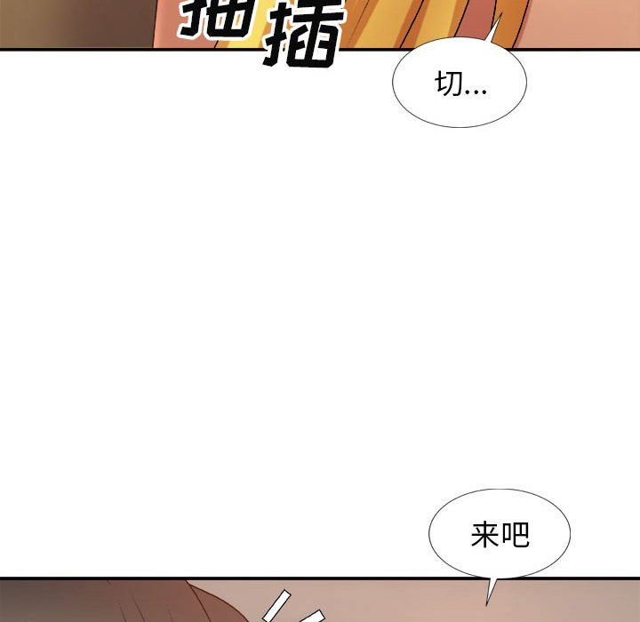 我体内的神君第12话