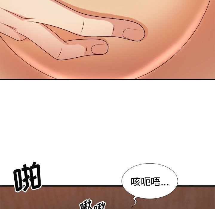 我体内的神君第13话