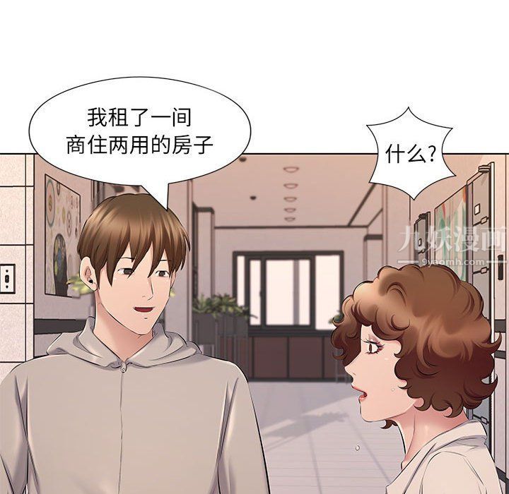 屋簷下的戀人第28話