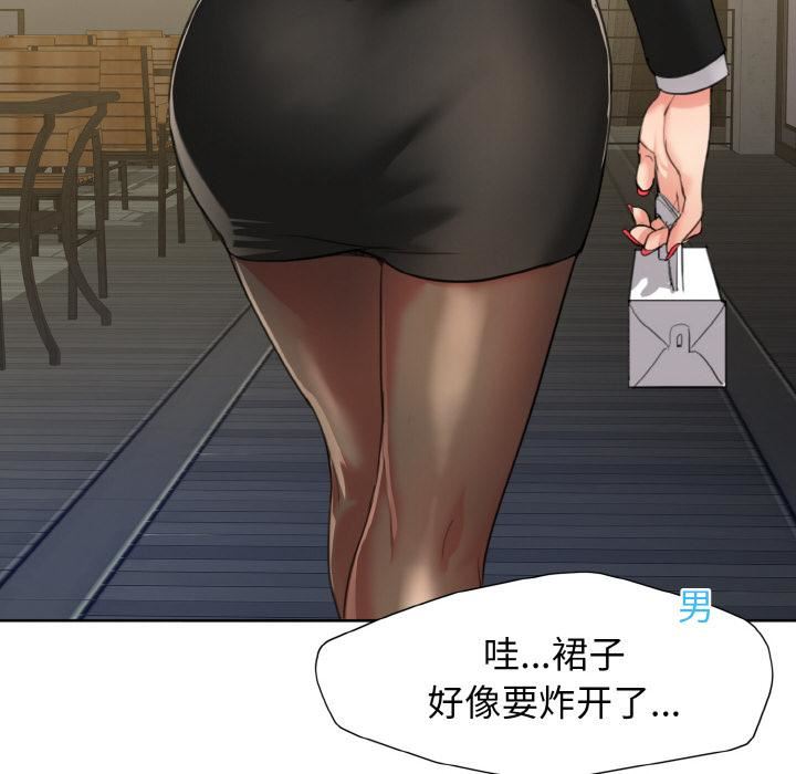 了不起的她第1话