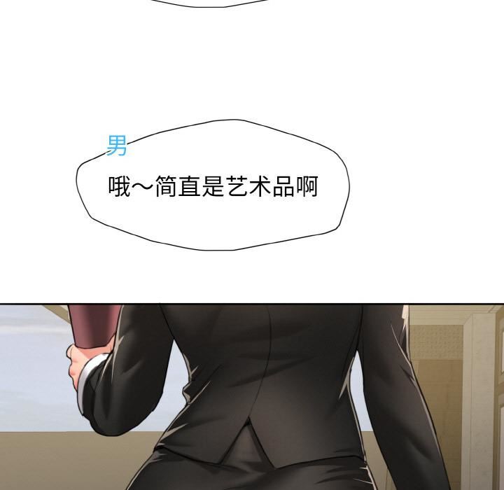 了不起的她第1话