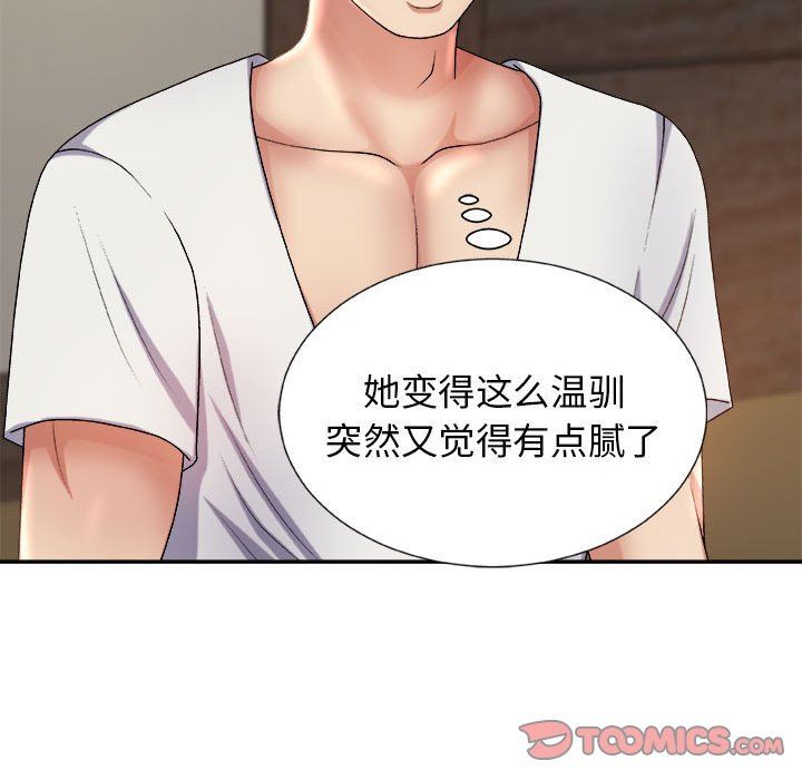 我体内的神君第13话