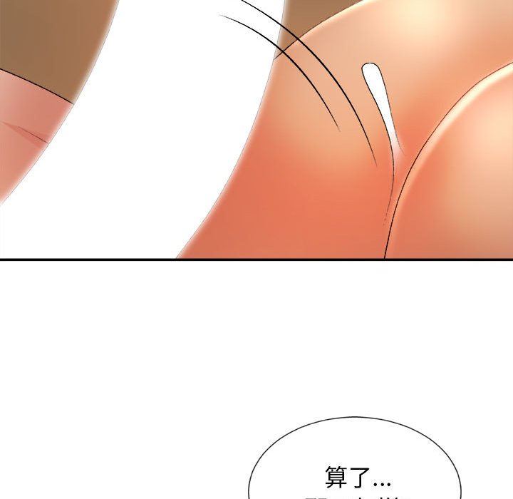 我体内的神君第13话