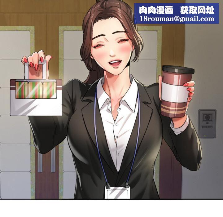 了不起的她第1话