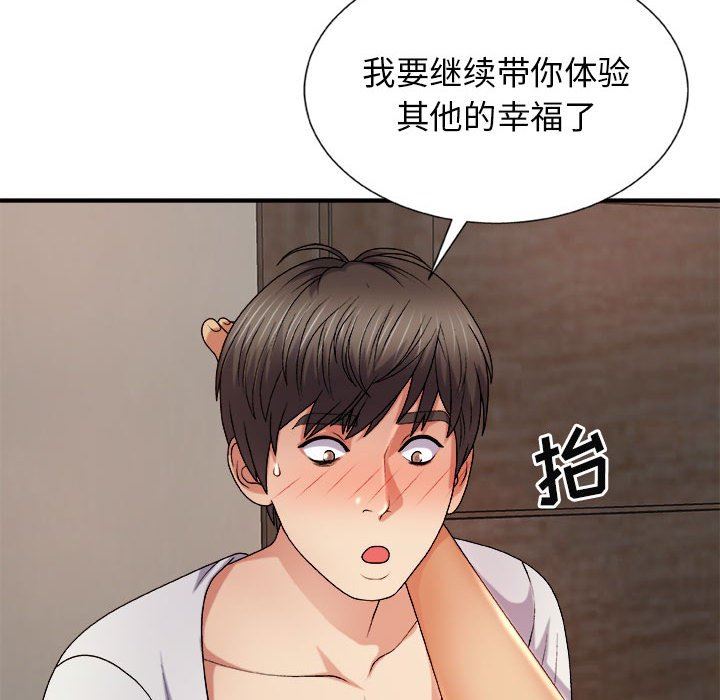 我体内的神君第13话