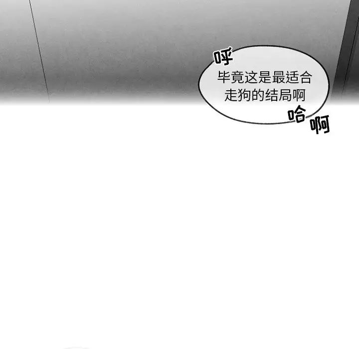 墓誌铭第55话