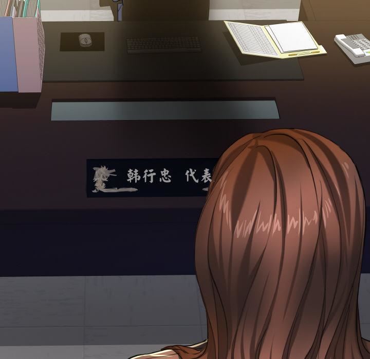 了不起的她第1话