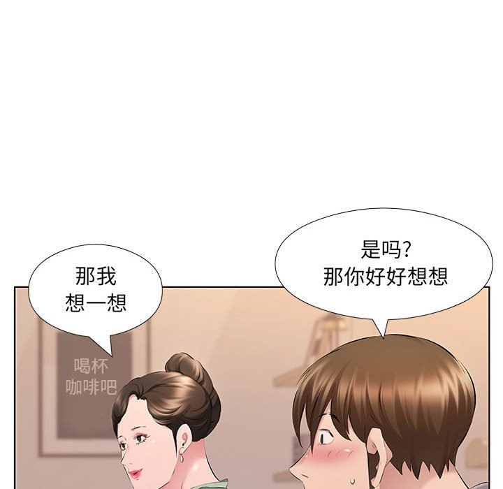 屋檐下的恋人第28话