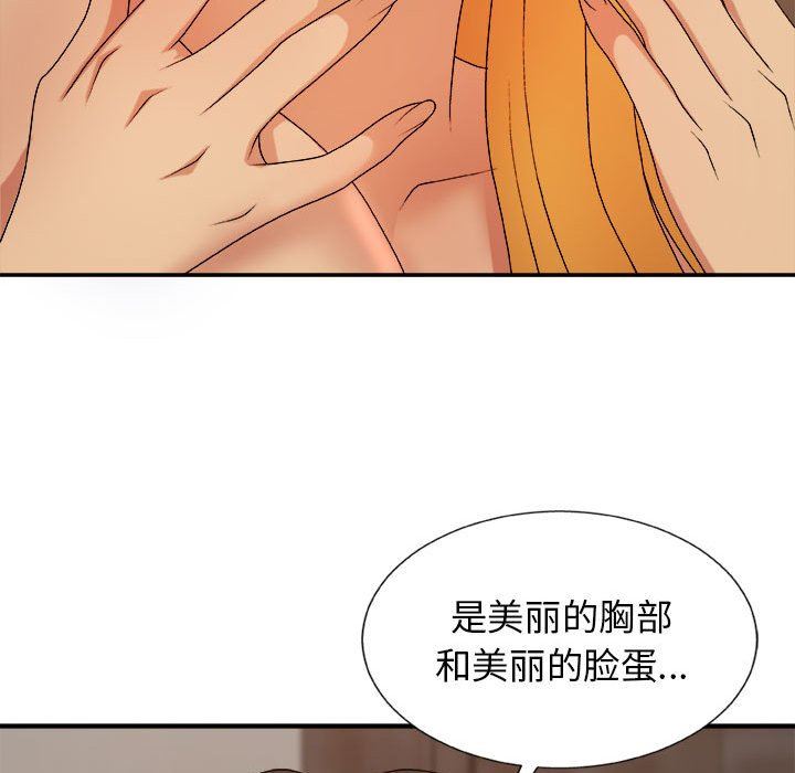 我體內的神君第13話