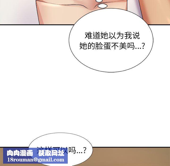 我体内的神君第13话