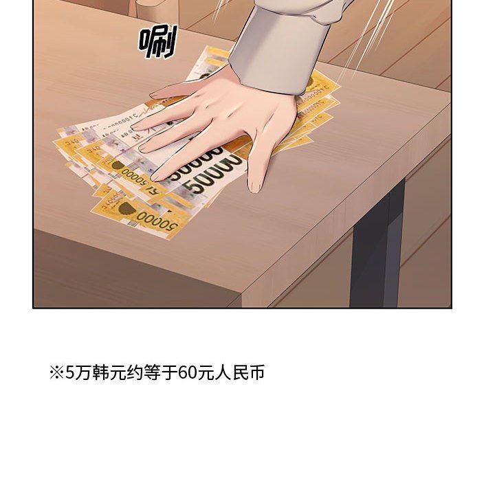 屋檐下的恋人第28话